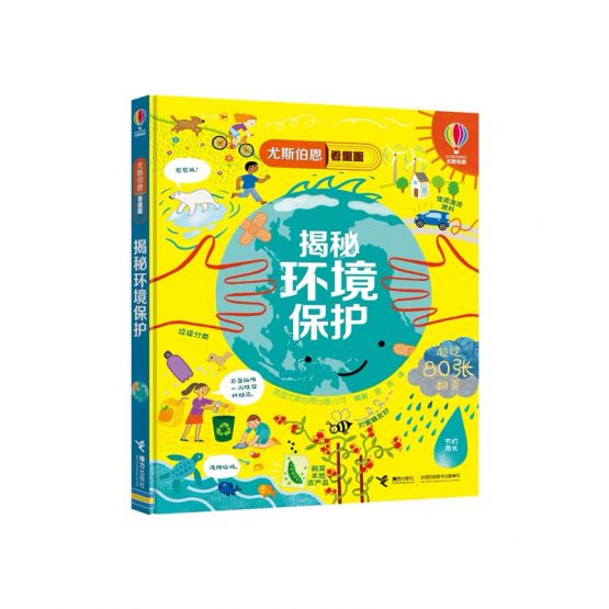 揭秘环境保护 by Flip for Joy