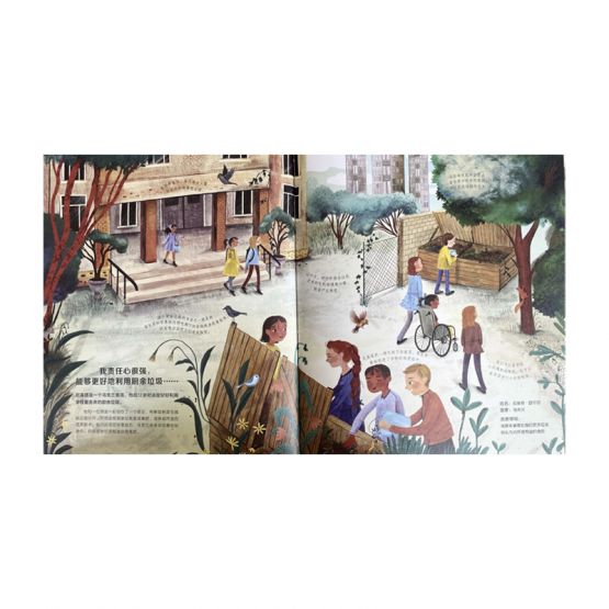 拯救地球的孩子们 by Flip for Joy
